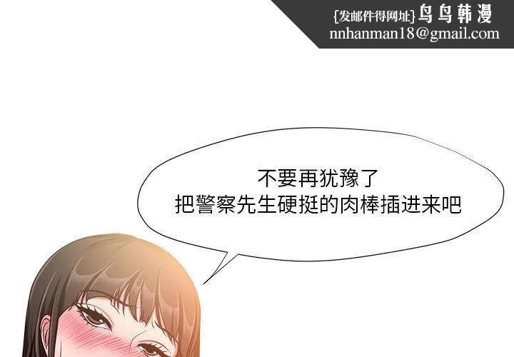 女人的战争 - 第7话 - page 1