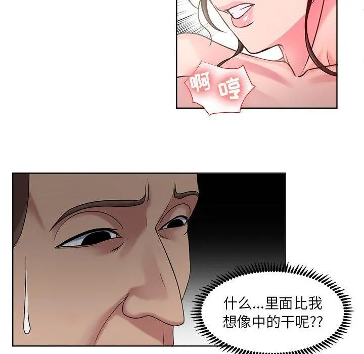 女人的战争 - 第7话 - page 6