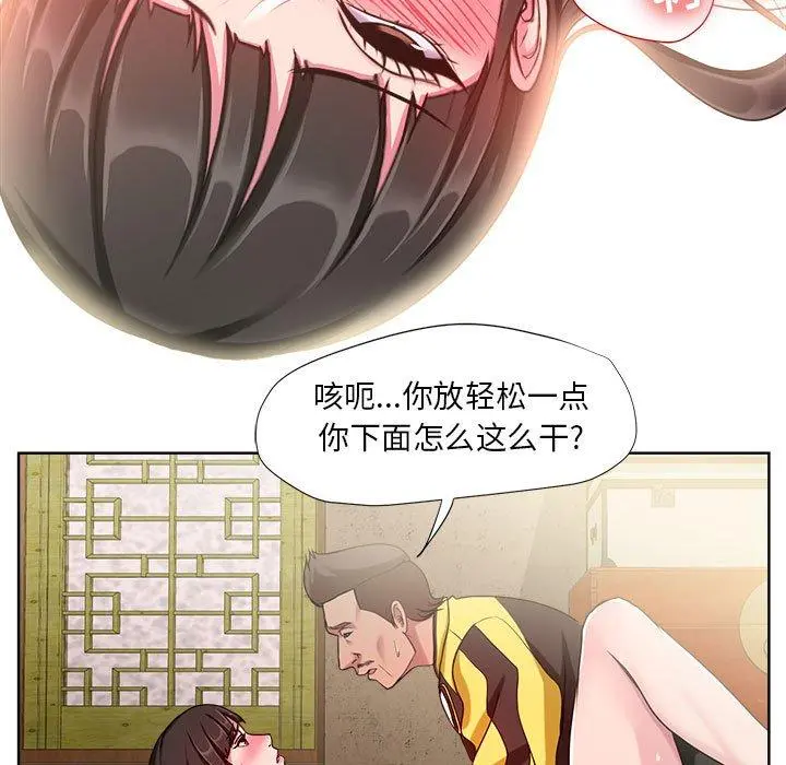 女人的战争 - 第7话 - page 11