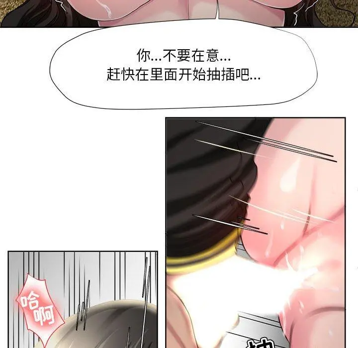 女人的战争 - 第7话 - page 16