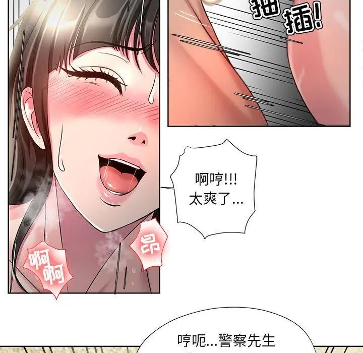 女人的战争 - 第7话 - page 17