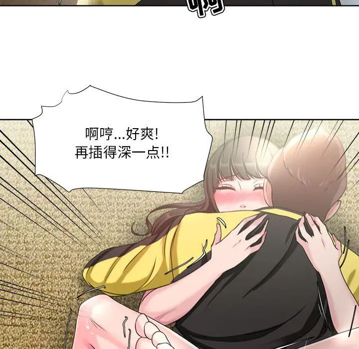 女人的战争 - 第7话 - page 21