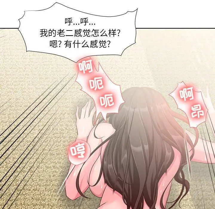 女人的战争 - 第7话 - page 29