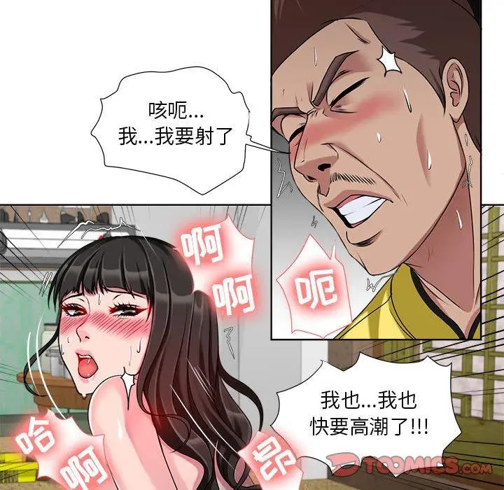 女人的战争 - 第7话 - page 38