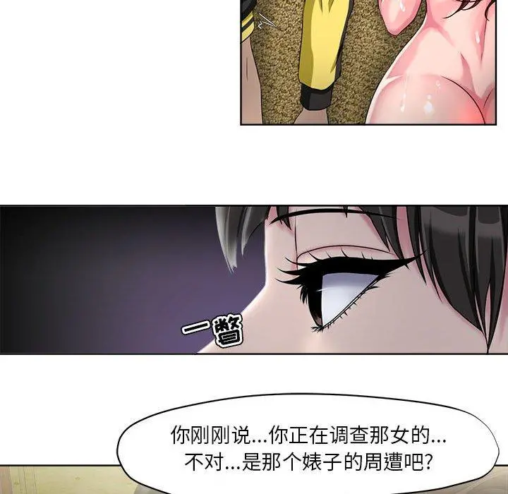 女人的战争 - 第7话 - page 45