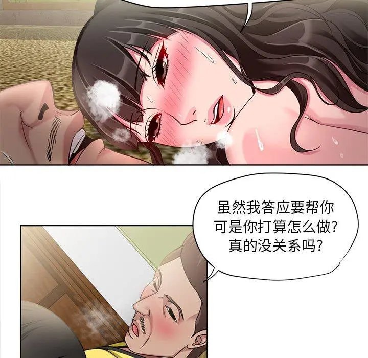女人的战争 - 第7话 - page 46