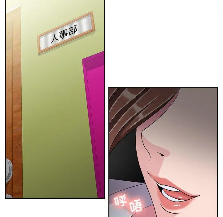 女人的战争 - 第7话 - page 61