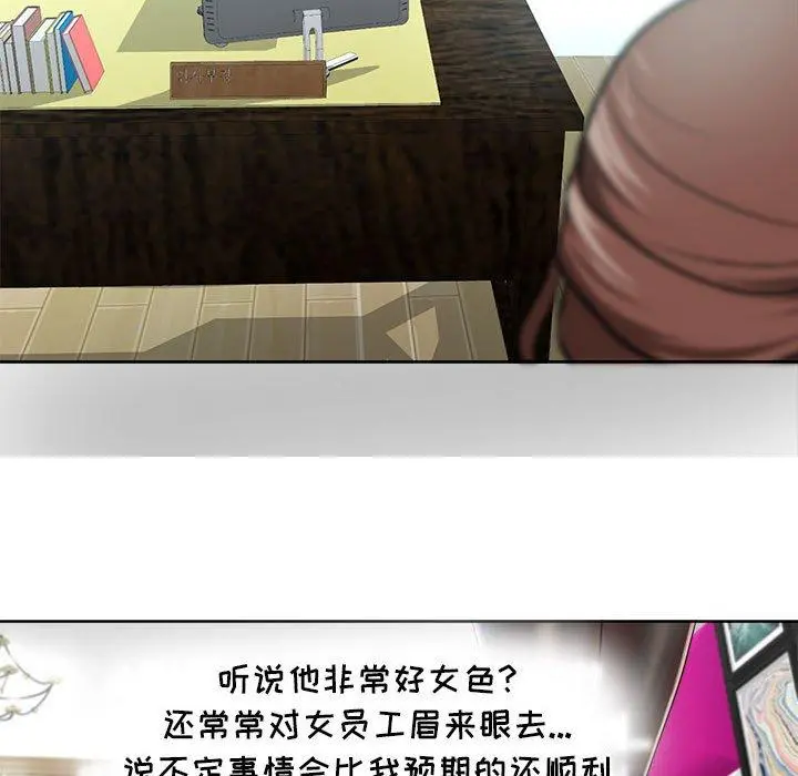 女人的战争 - 第7话 - page 63