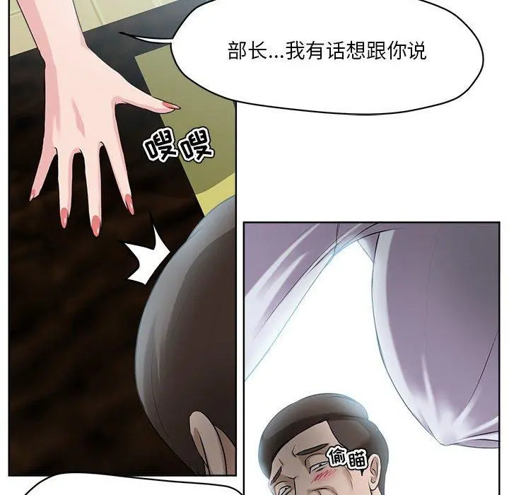 女人的战争 - 第7话 - page 65