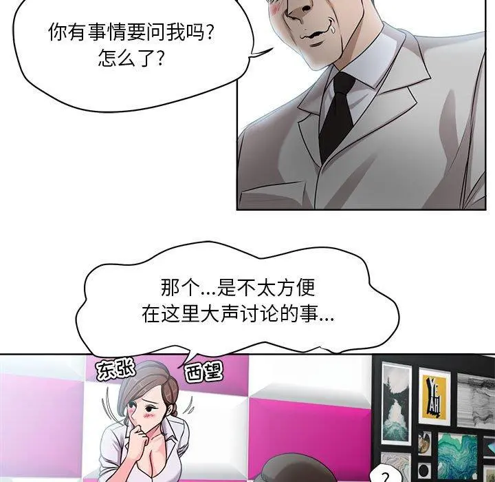 女人的战争 - 第7话 - page 66