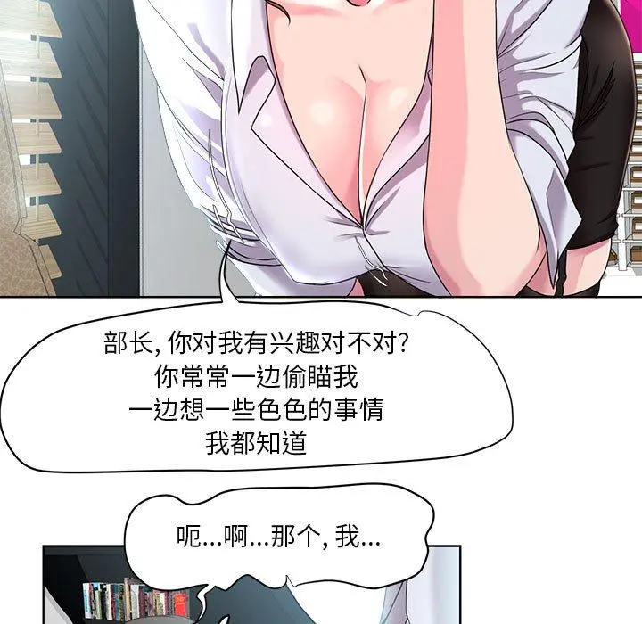 女人的战争 - 第7话 - page 68