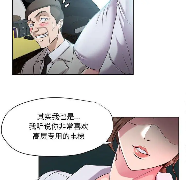 女人的战争 - 第7话 - page 69