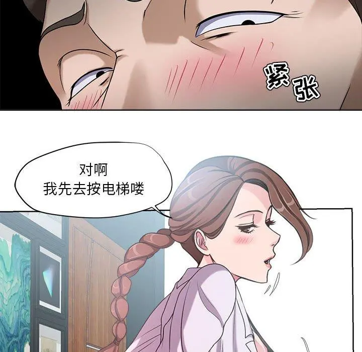 女人的战争 - 第7话 - page 71
