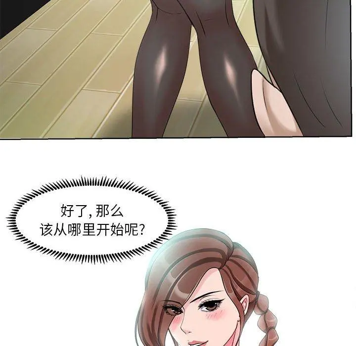 女人的战争 - 第7话 - page 73