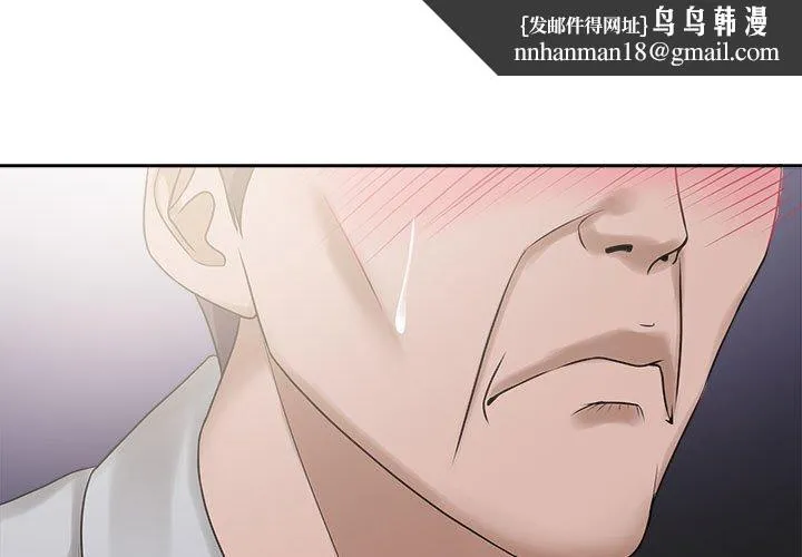 女人的战争 - 第12话 - page 1