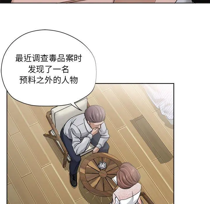女人的战争 - 第12话 - page 9