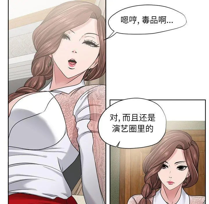 女人的战争 - 第12话 - page 11