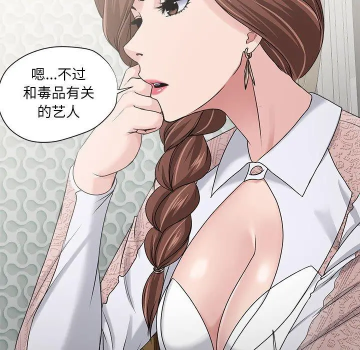 女人的战争 - 第12话 - page 13
