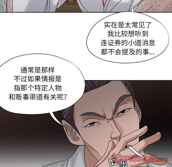 女人的战争 - 第12话 - page 14