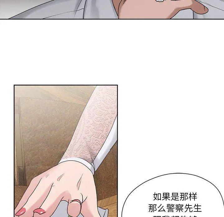 女人的战争 - 第12话 - page 15