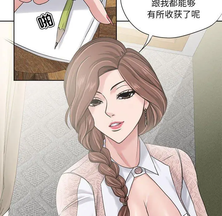 女人的战争 - 第12话 - page 16