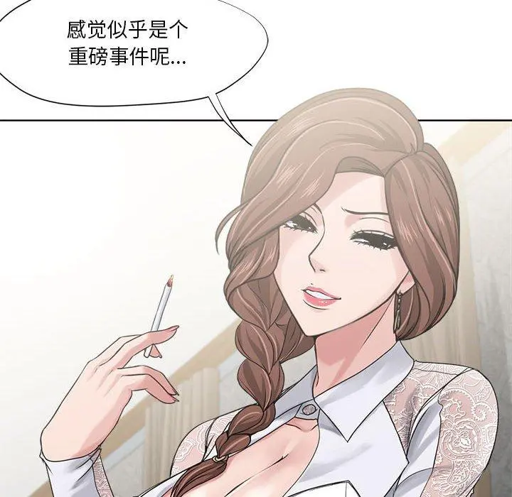 女人的战争 - 第12话 - page 20