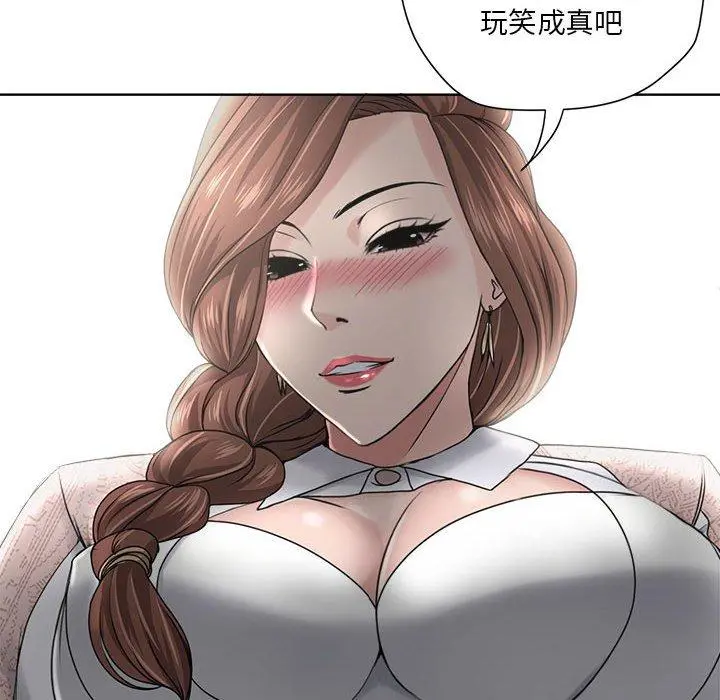 女人的战争 - 第12话 - page 24
