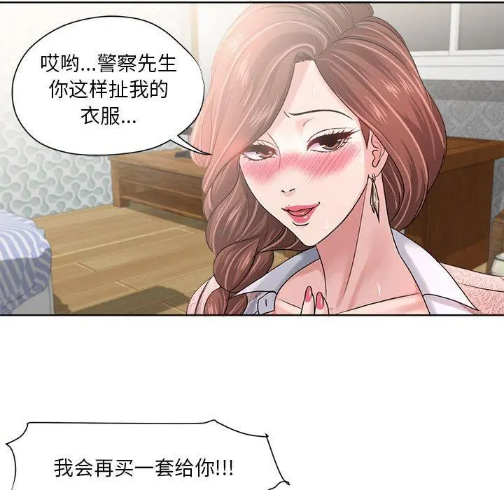 女人的战争 - 第12话 - page 33