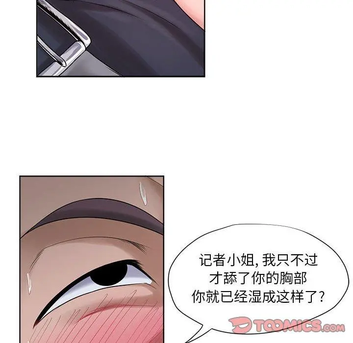女人的战争 - 第12话 - page 46
