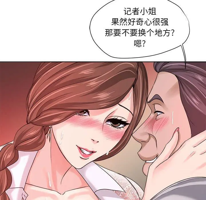 女人的战争 - 第12话 - page 49