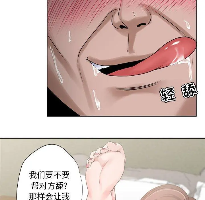女人的战争 - 第12话 - page 60