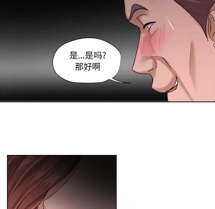 女人的战争 - 第12话 - page 63