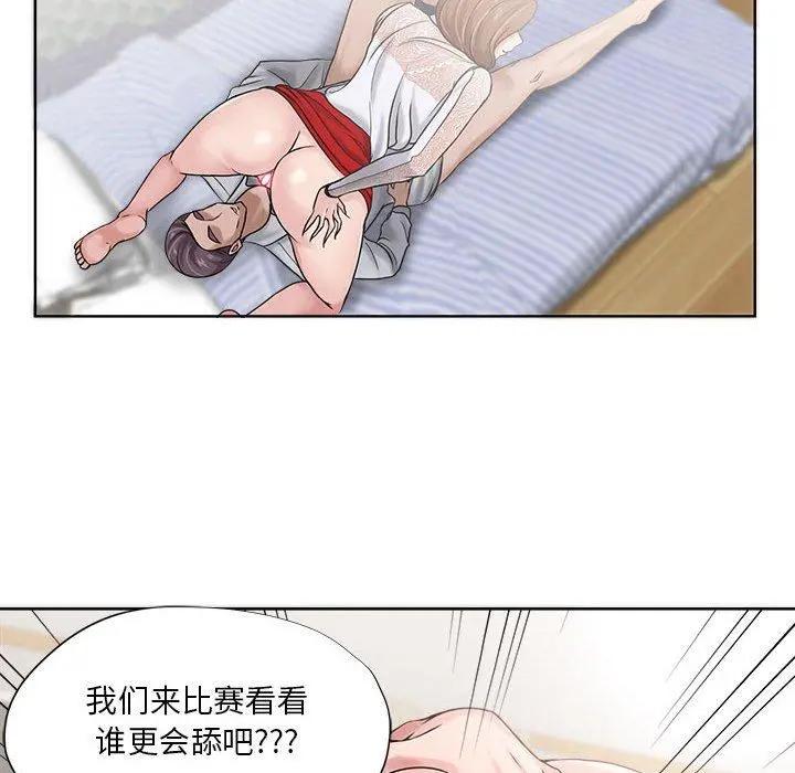 女人的战争 - 第12话 - page 69