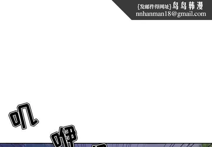 女人的战争 - 第3话 - page 1