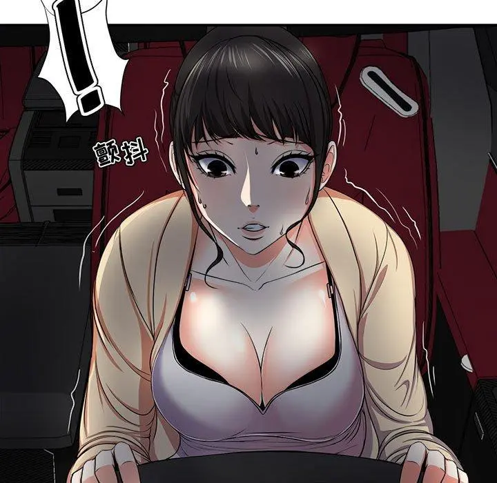 女人的战争 - 第3话 - page 7