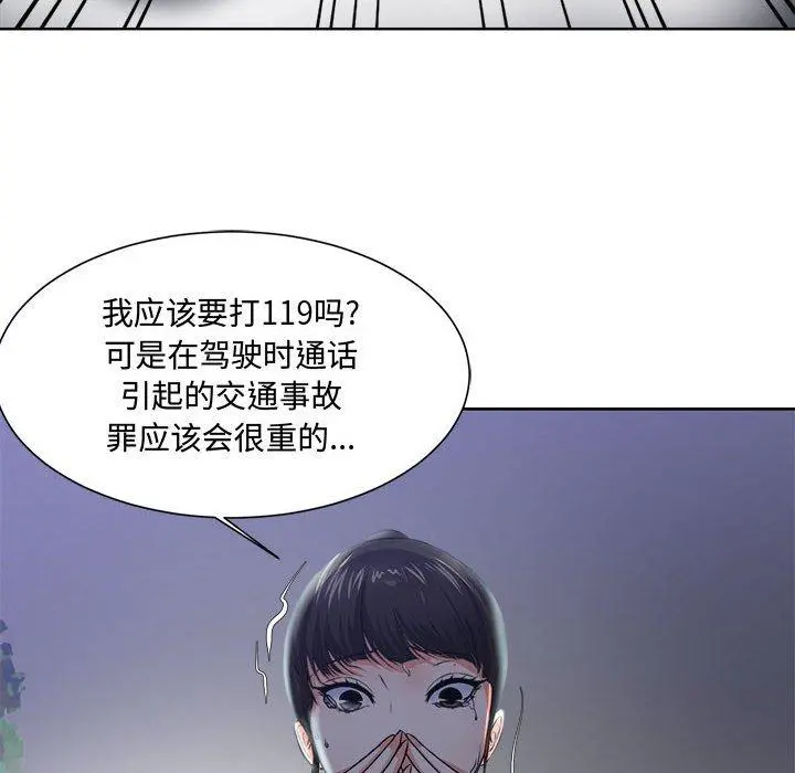 女人的战争 - 第3话 - page 21