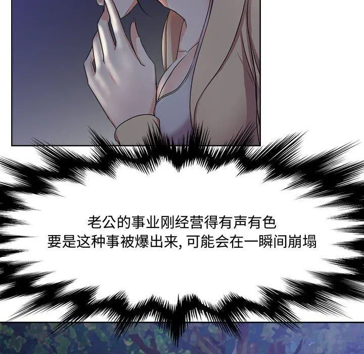 女人的战争 - 第3话 - page 25