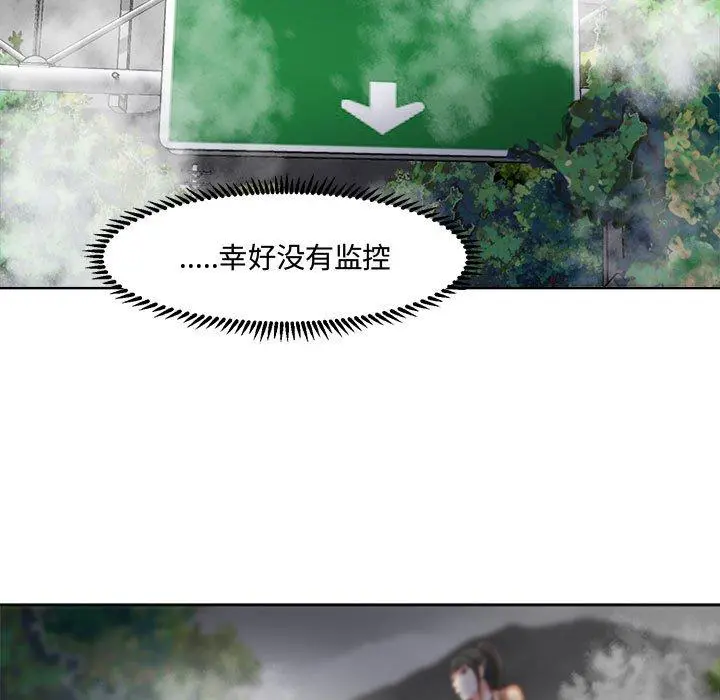 女人的战争 - 第3话 - page 28