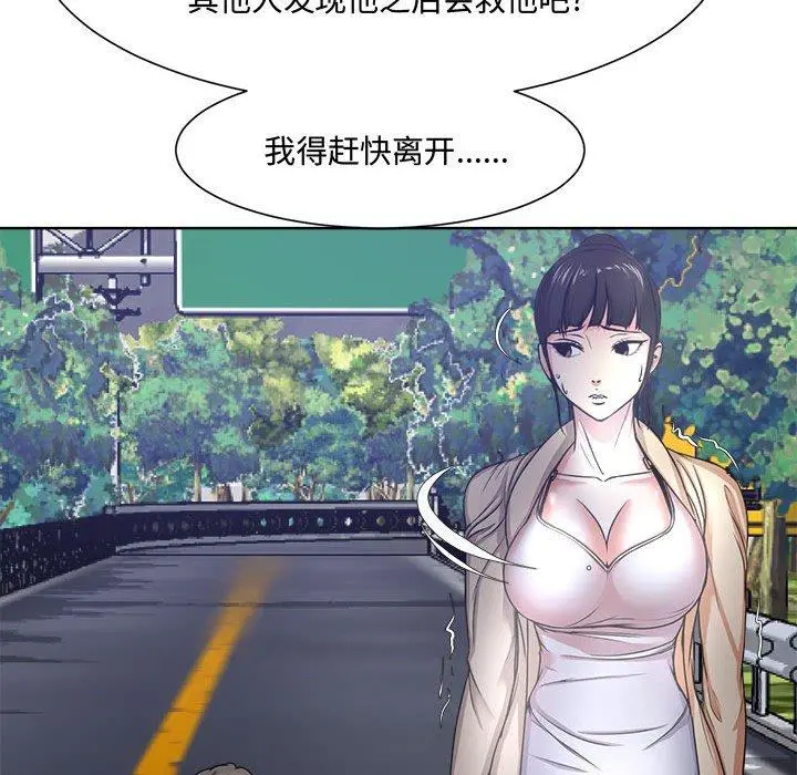 女人的战争 - 第3话 - page 33