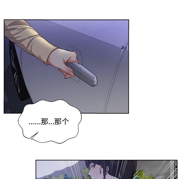 女人的战争 - 第3话 - page 35
