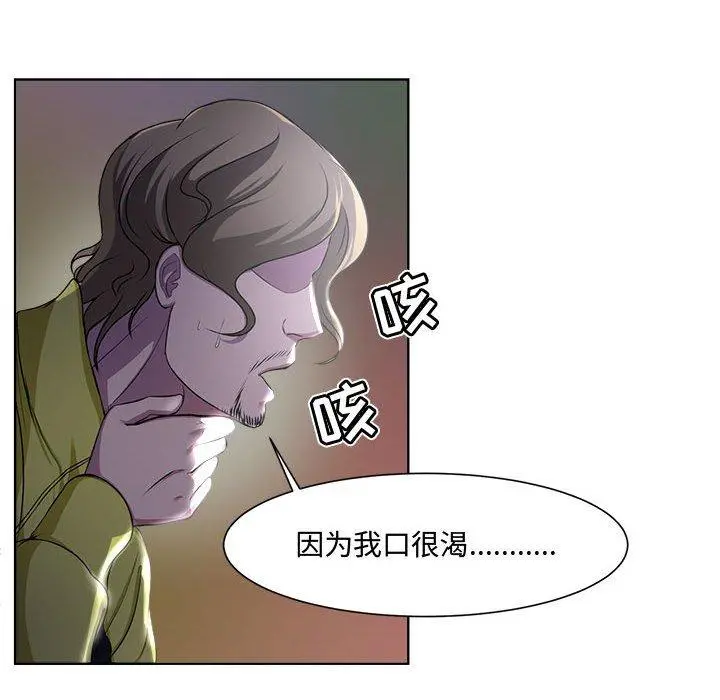 女人的战争 - 第3话 - page 42
