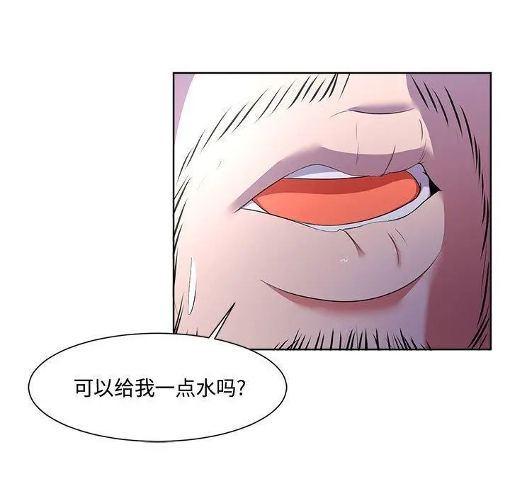 女人的战争 - 第3话 - page 43