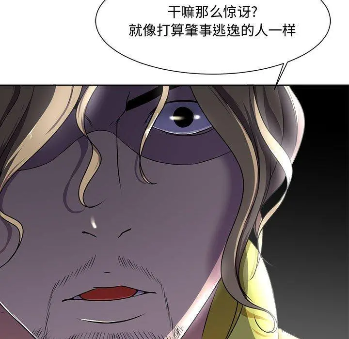 女人的战争 - 第3话 - page 53