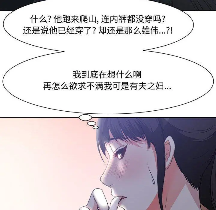 女人的战争 - 第3话 - page 62