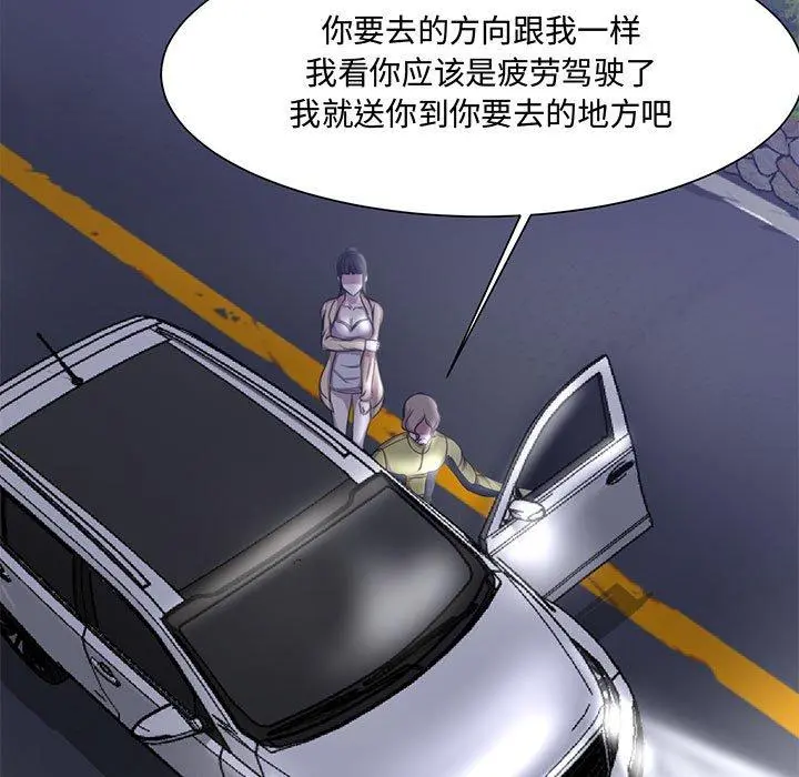 女人的战争 - 第3话 - page 66
