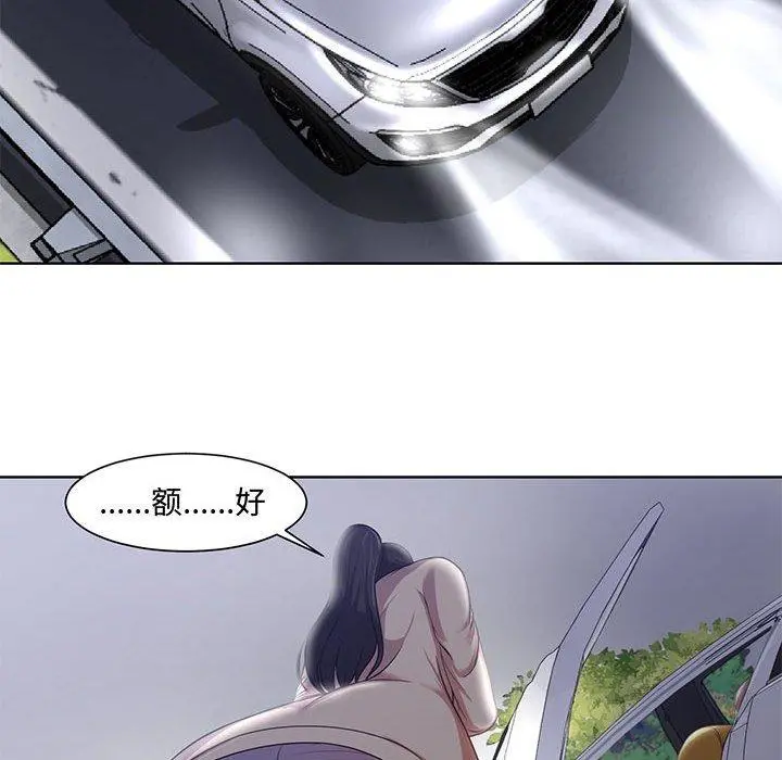 女人的战争 - 第3话 - page 67