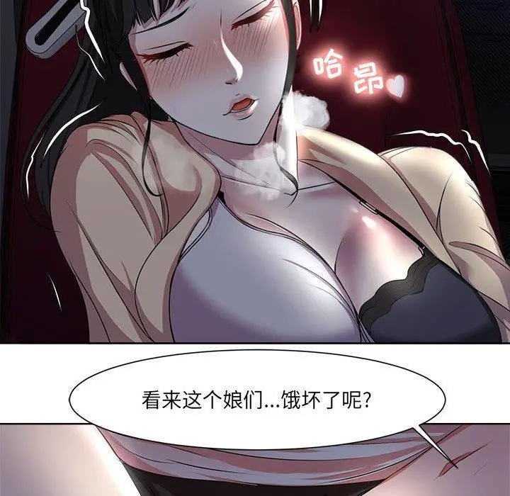 女人的战争 - 第3话 - page 82