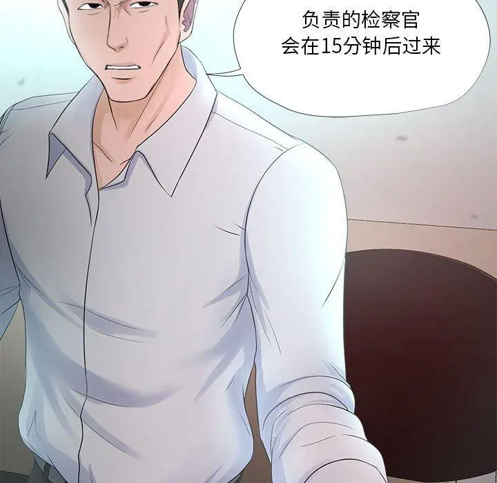 女人的战争 - 第22话 - page 5