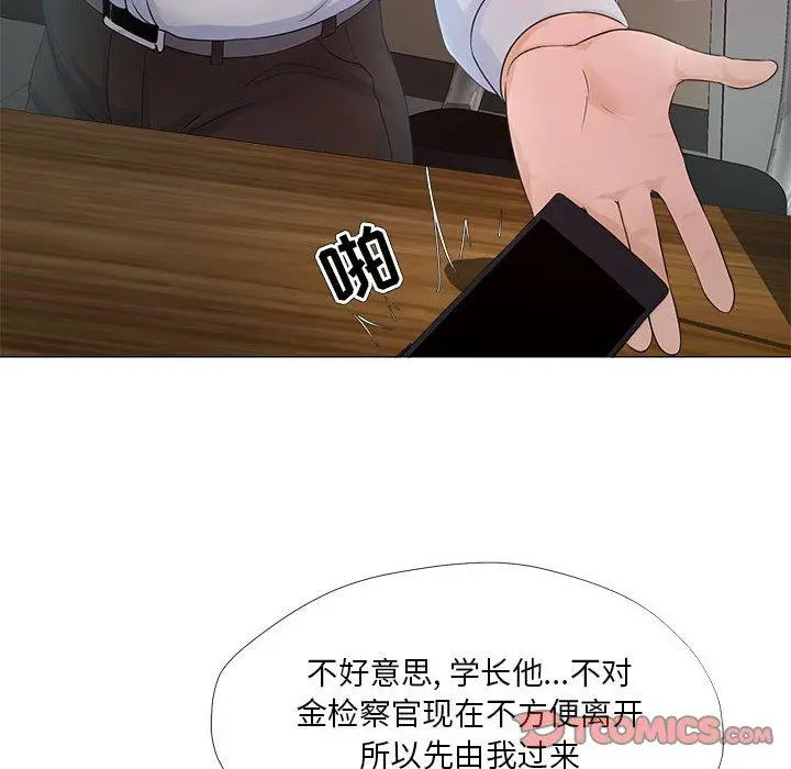 女人的战争 - 第22话 - page 6