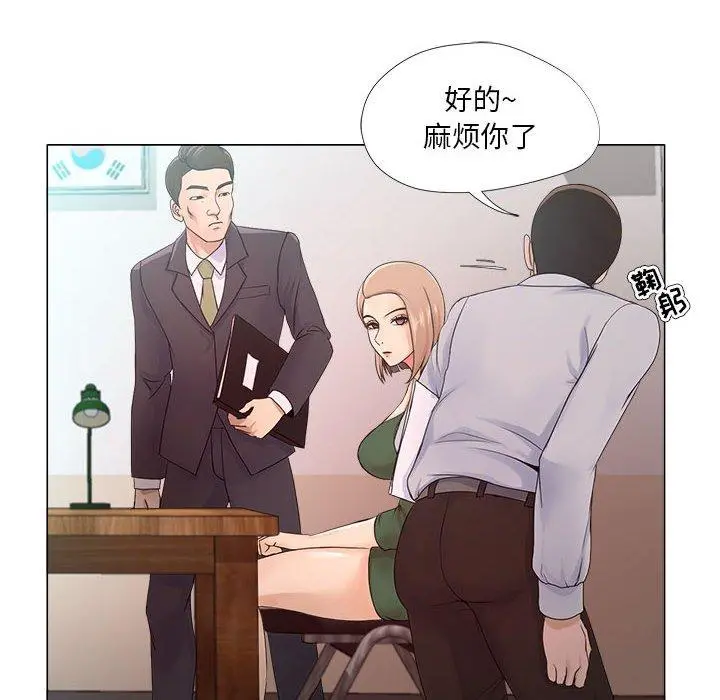 女人的战争 - 第22话 - page 8